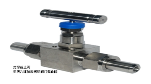 焊接連接閥門(mén)_對(duì)焊截止閥-重慶九環(huán)機(jī)電