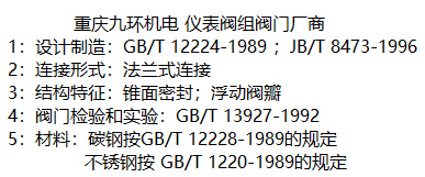 3051一體化三閥組應(yīng)用規(guī)范-重慶九環(huán)機電