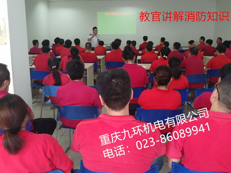 重慶九環(huán)機電消防應急培訓