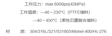 儀表五閥組技術參數(shù)_一體化五閥組材質報告